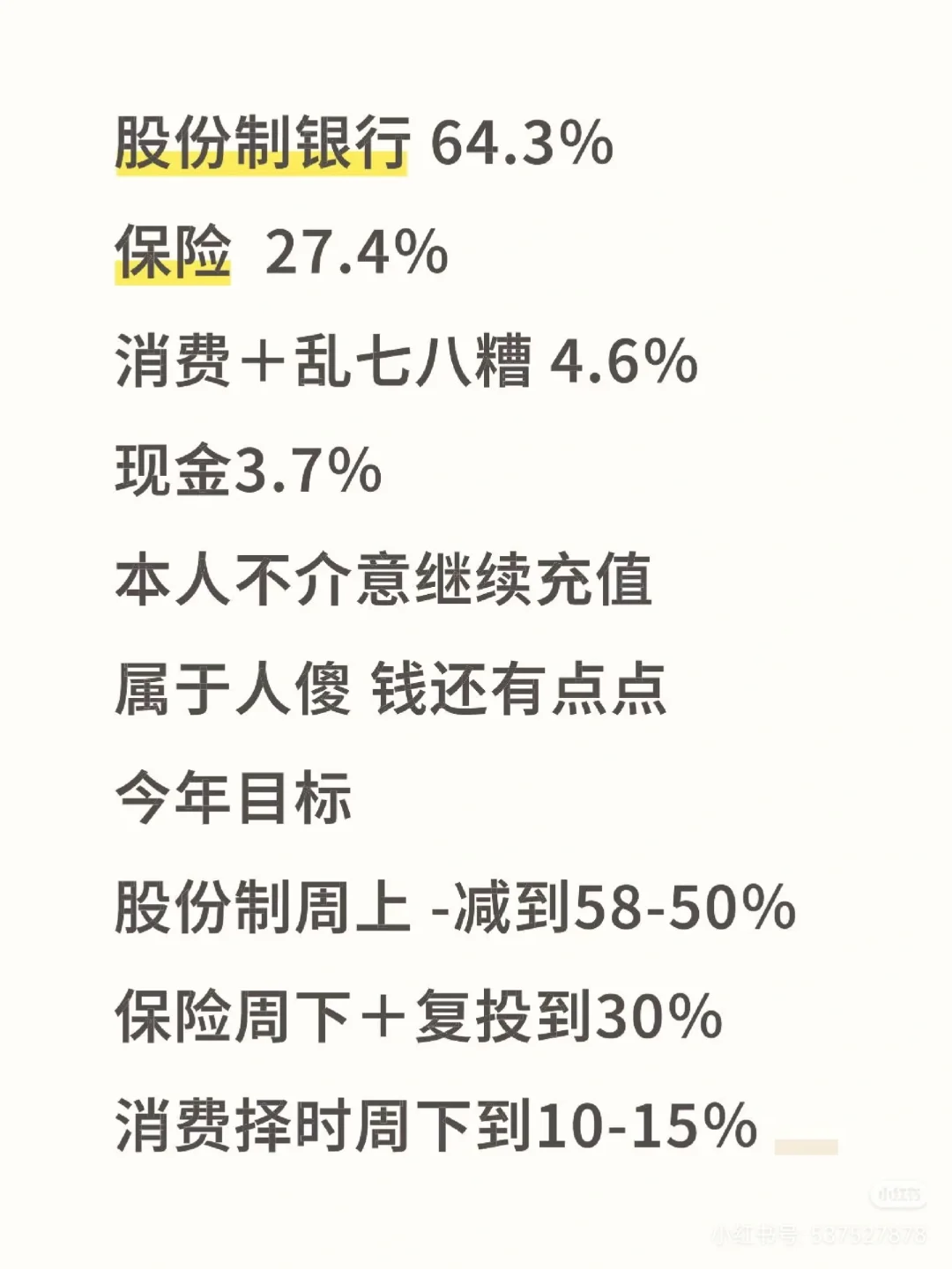 后面消费的节奏