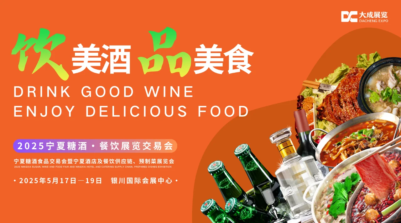 宁夏糖酒展：山东白酒数据教你看行情