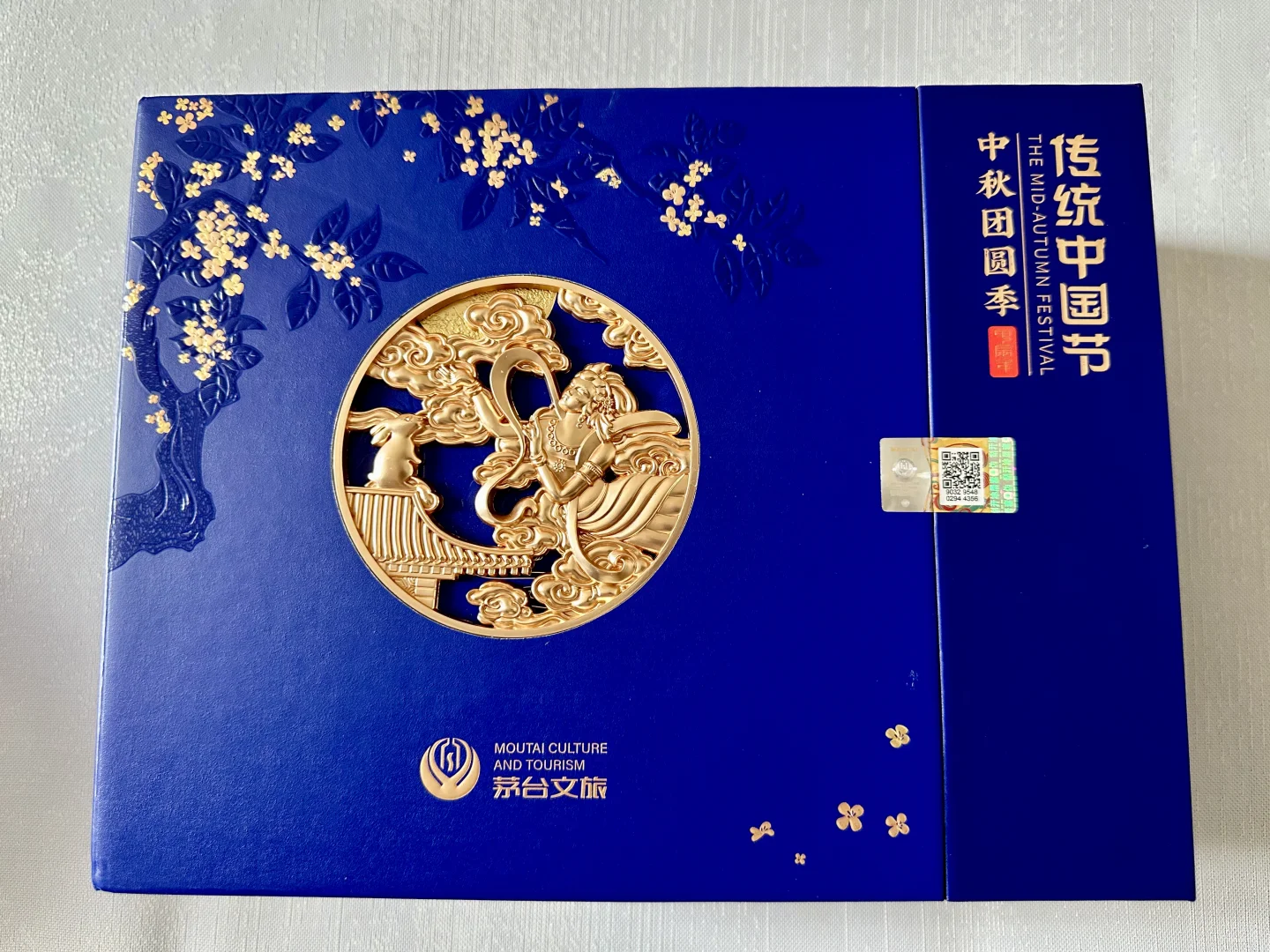 茅台中秋礼盒2024