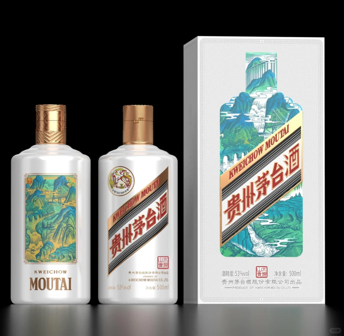 《贵州茅台酒·水碧山青》包装设计