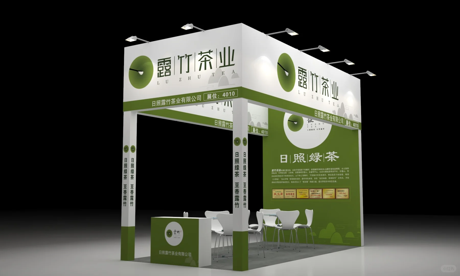 我的展会摊位设计！?