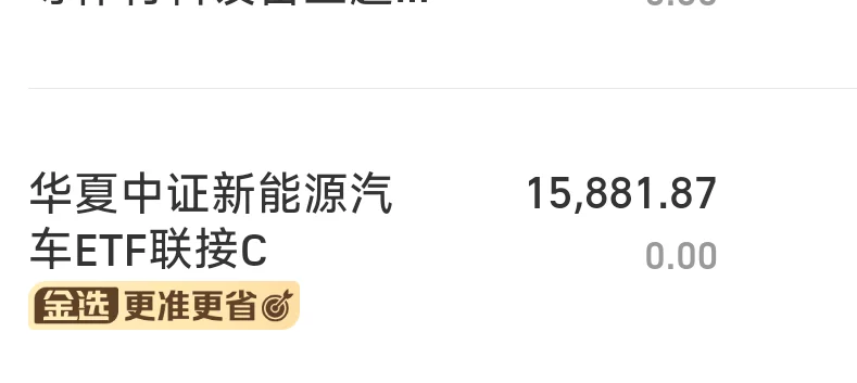 十月份三十万实盘·好基分享