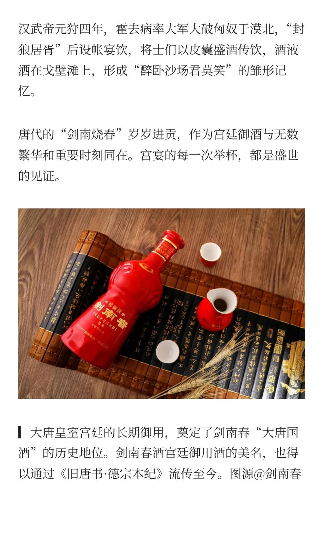 杯中春秋，畅饮庆功之酒