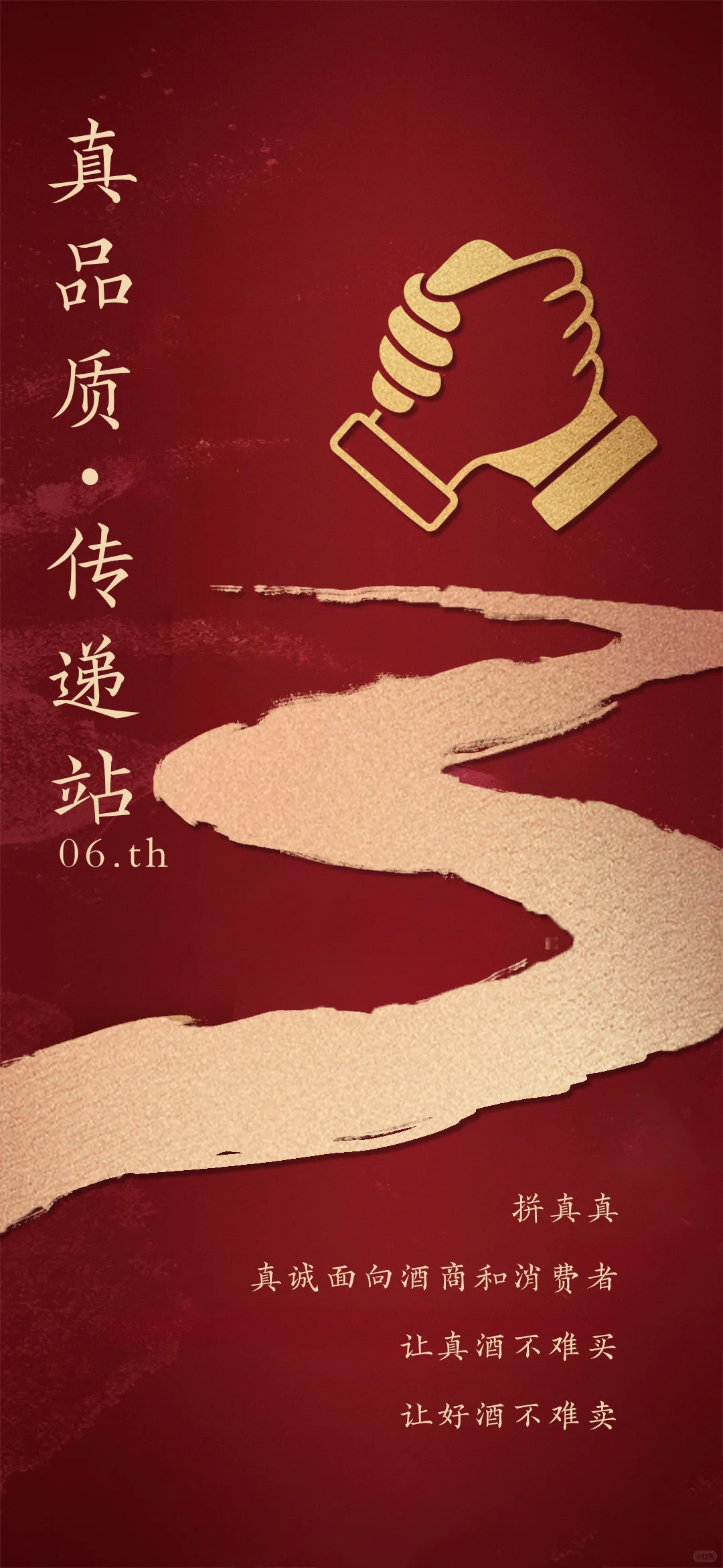 拼真真·酱香白酒新宠