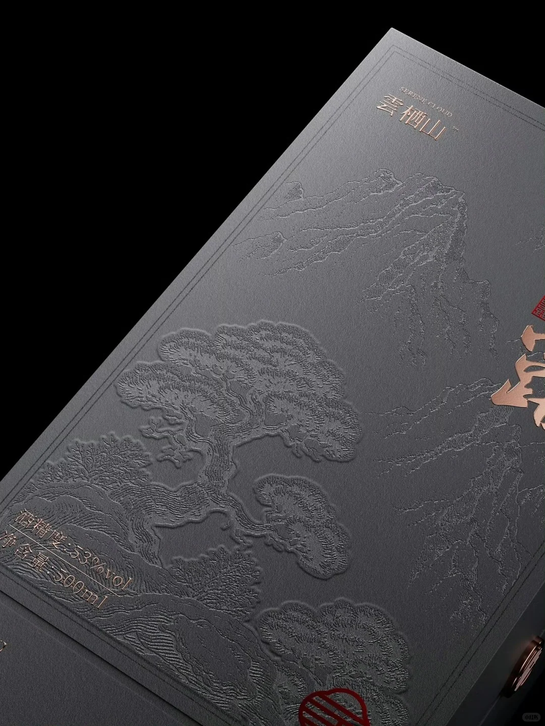 云露白酒包装设计