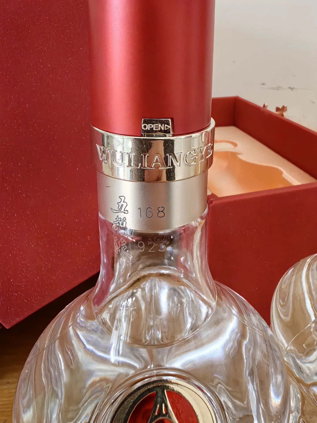 五粮液礼盒真假鉴别