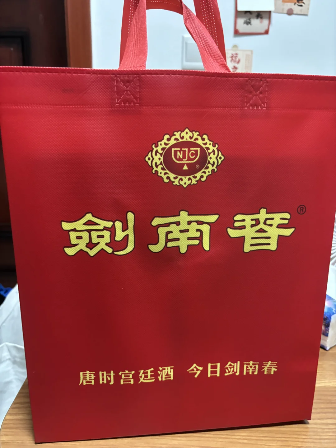 喝酒只喝剑南春！