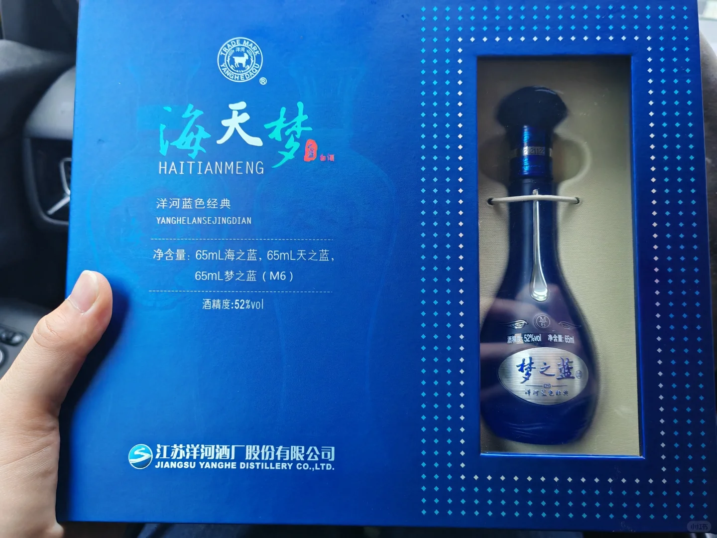 第一次见海天梦礼盒