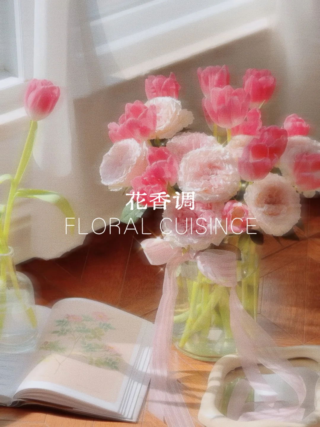 小白香水科普｜一分钟找到属于你的香调！