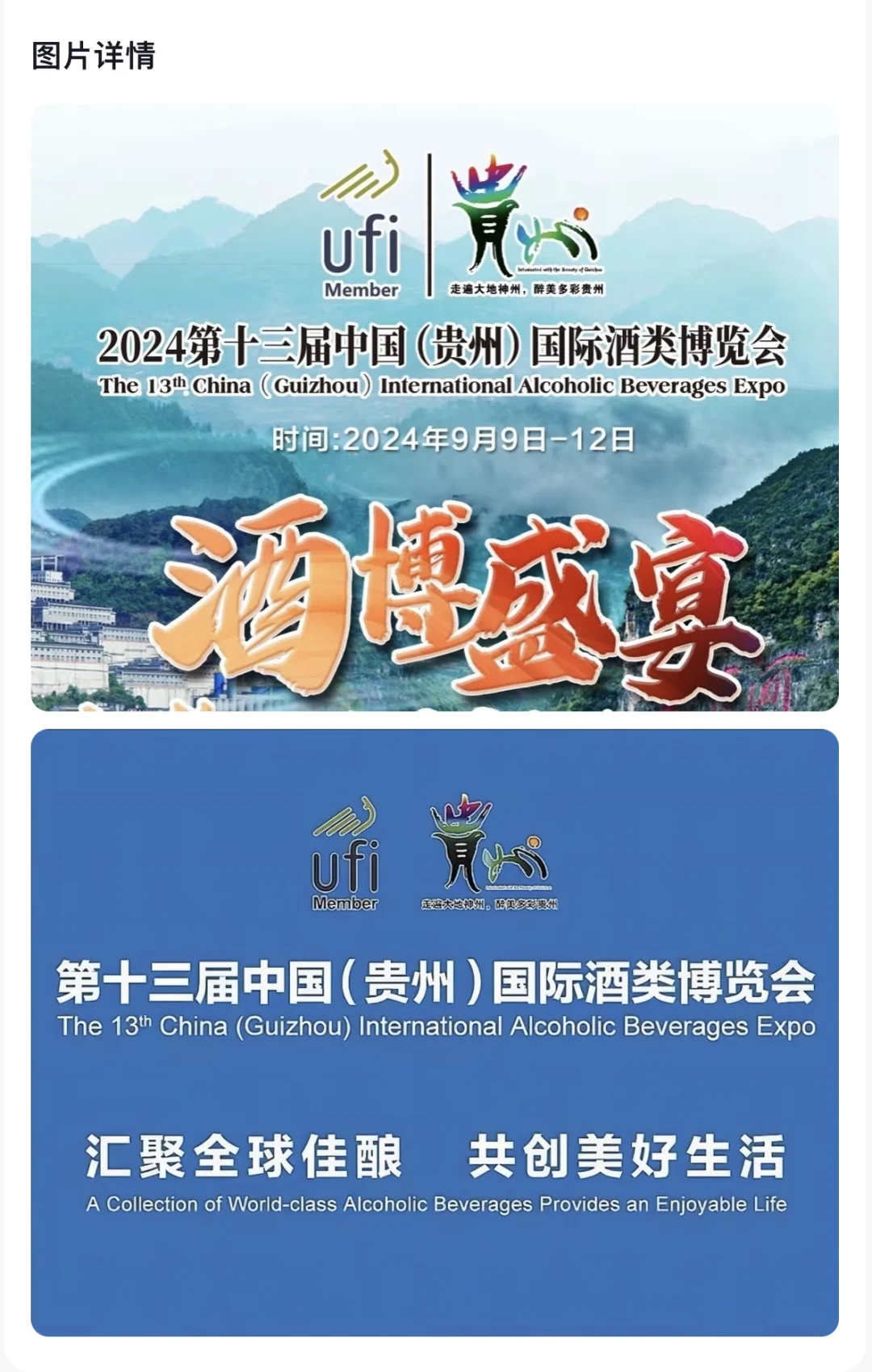 倒计时1天！贵阳2024酒博会马上开始了！