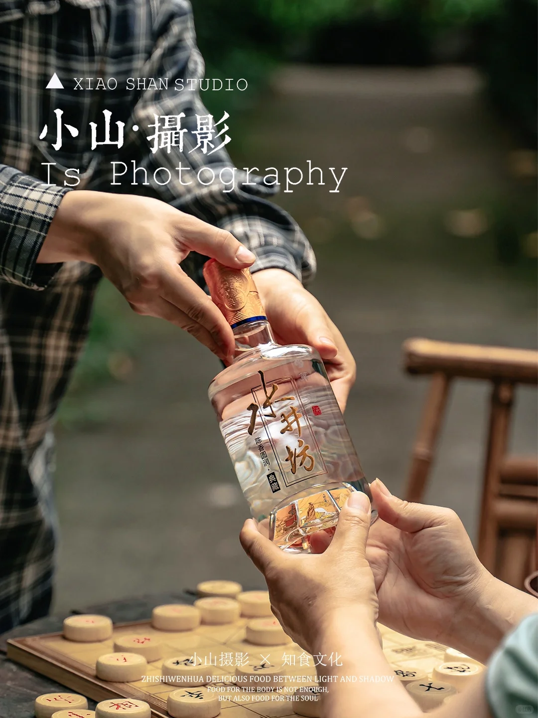 如何用自然光拍摄中式场景的白酒？（附后期）