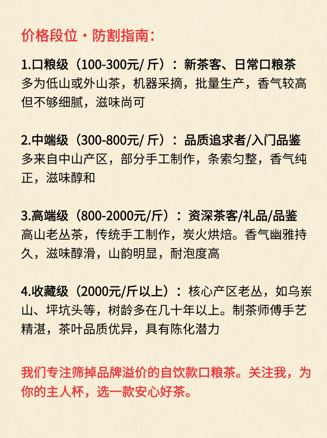 鸭屎香生不逢时!为什么不在十大香型内❓