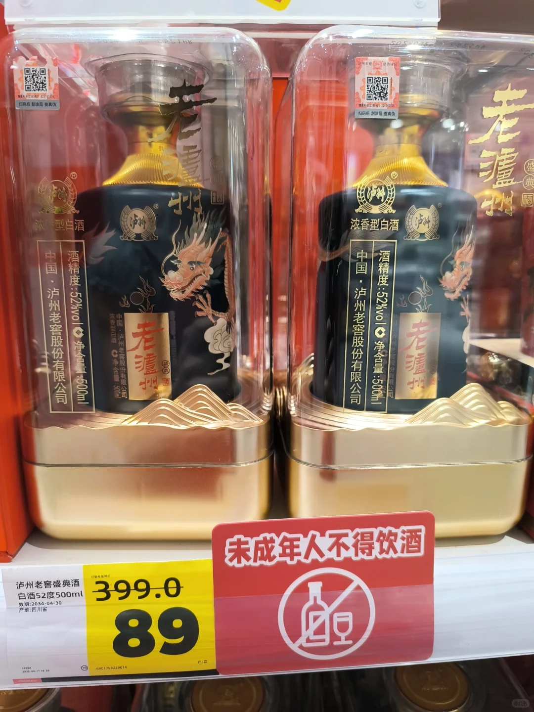 红洋白酒礼盒，中秋、国庆送礼佳品