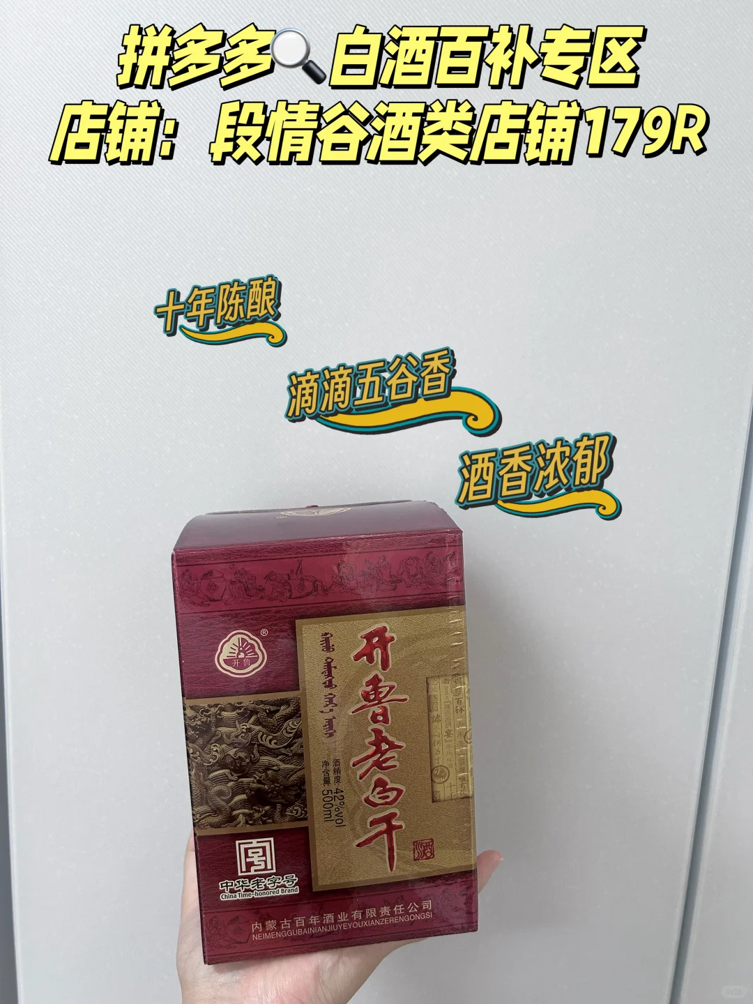 拼多多?过节送酒|白酒篇·收藏留着用!