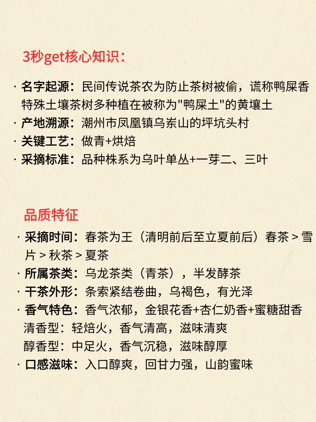 鸭屎香生不逢时!为什么不在十大香型内❓