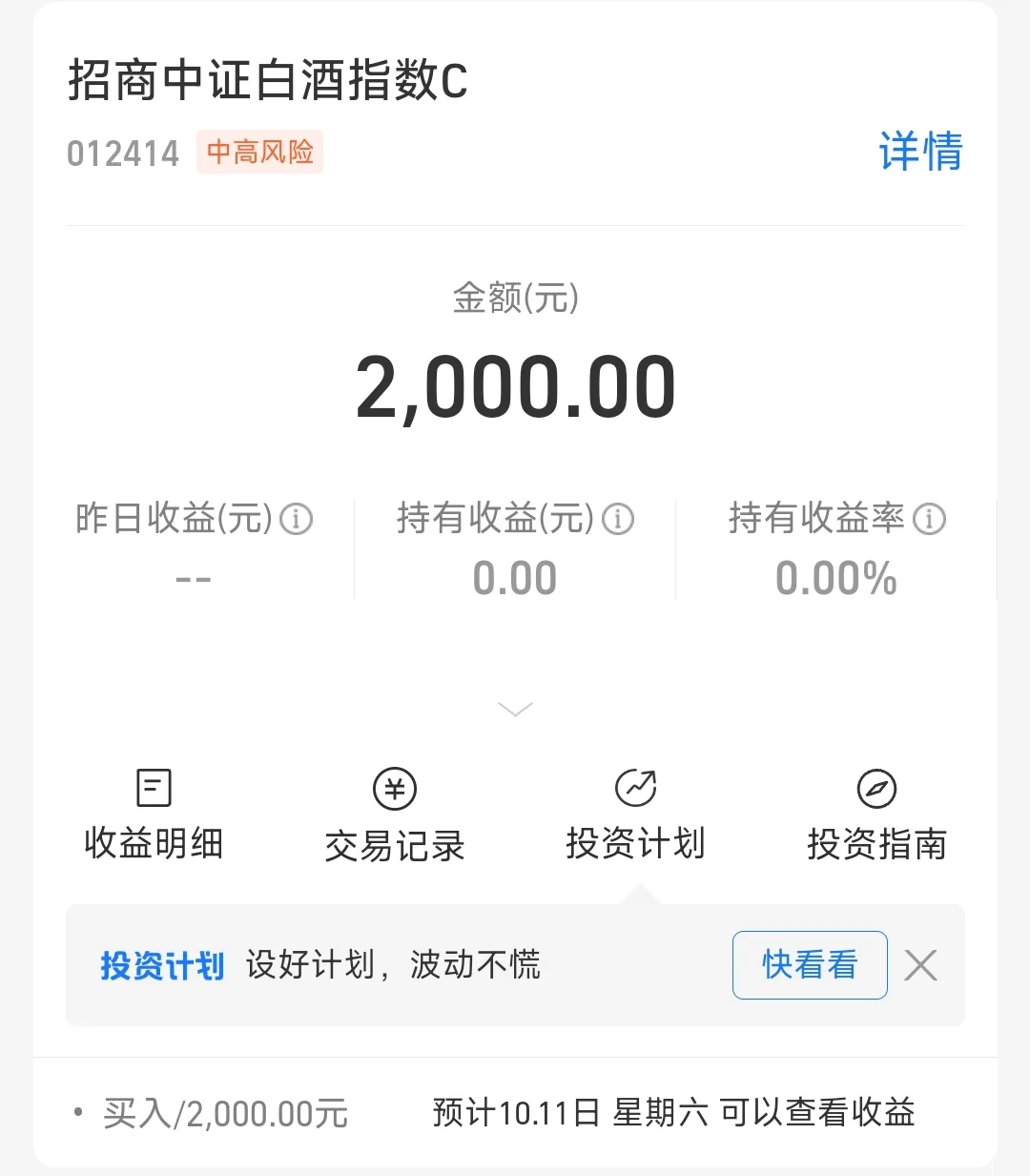 不是老登，建仓白酒