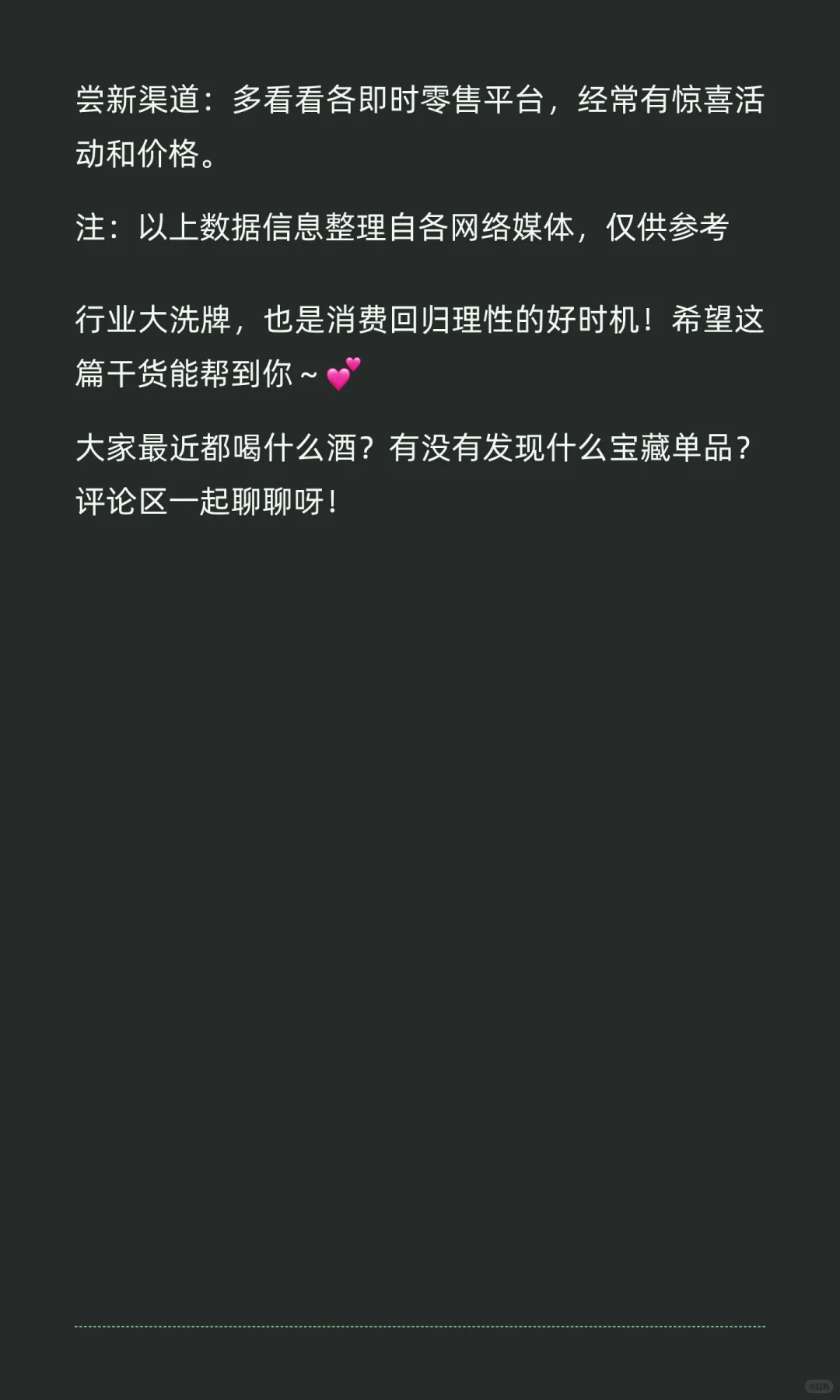 2025白酒行业观察：读懂这5大趋势，是穿越