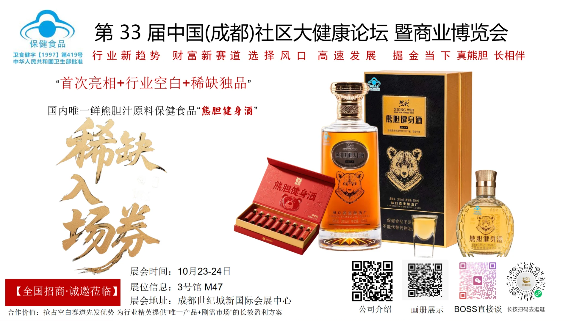 首次亮相即占先机+行业空白+机会价值突破