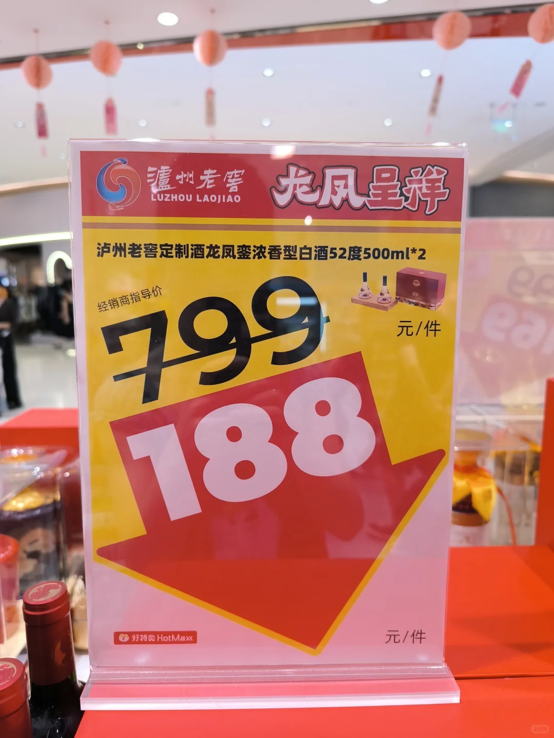 红洋白酒礼盒，中秋、国庆送礼佳品