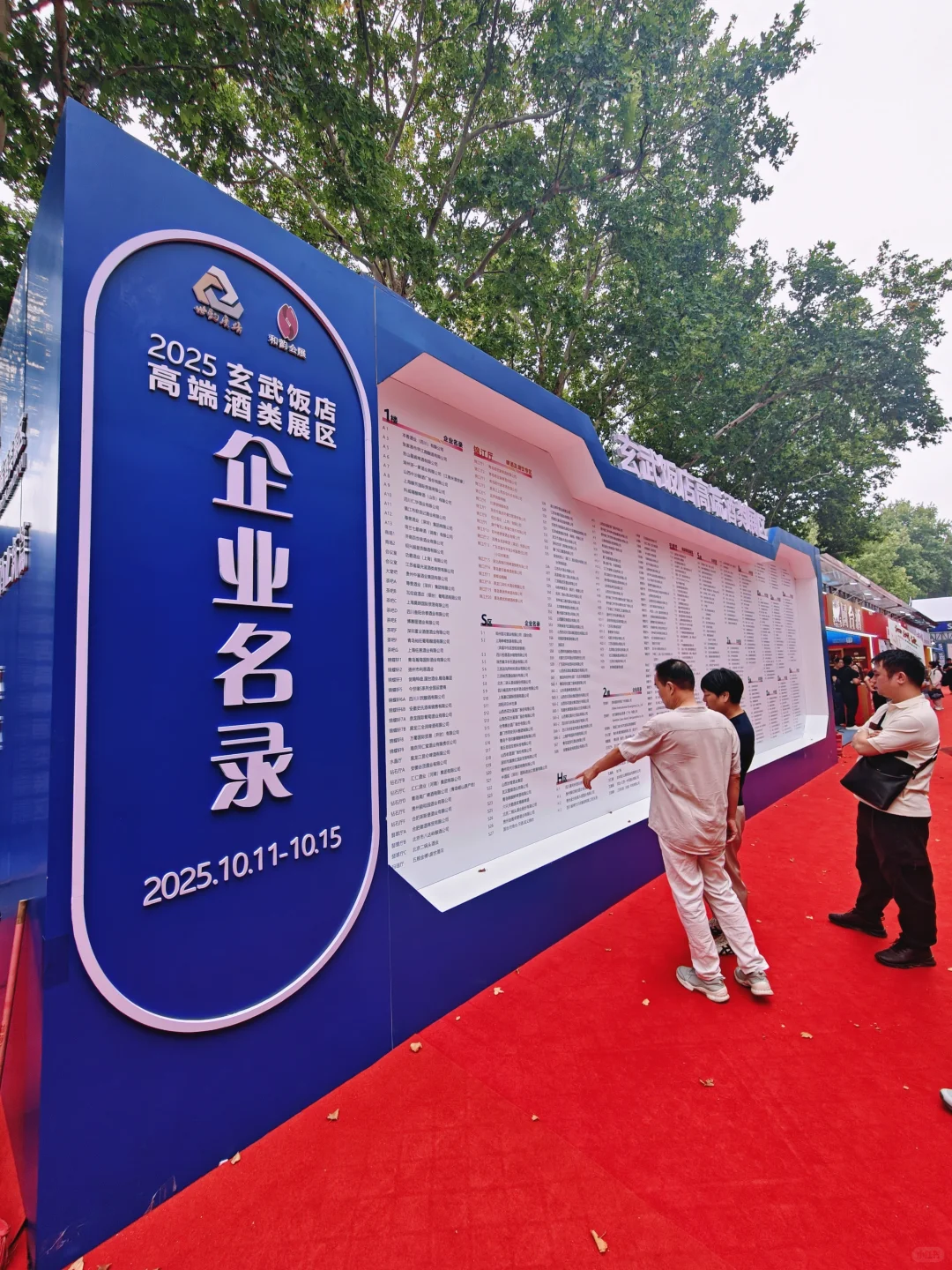 南京秋糖打卡！酒鬼狂喜，直接喝到迷瞪！