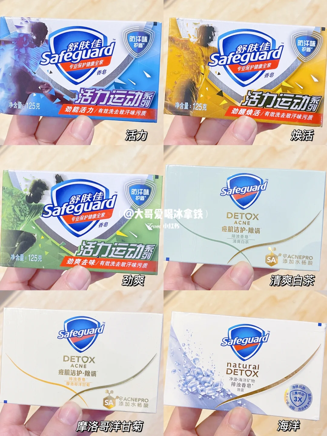 舒肤佳香皂！！27种香型全测评！！亲测不踩雷！