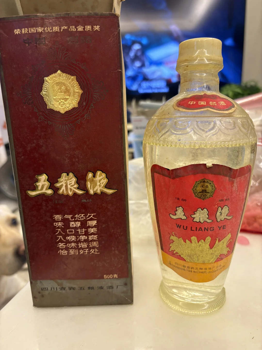 家里居然还有瓶86年的五粮液?