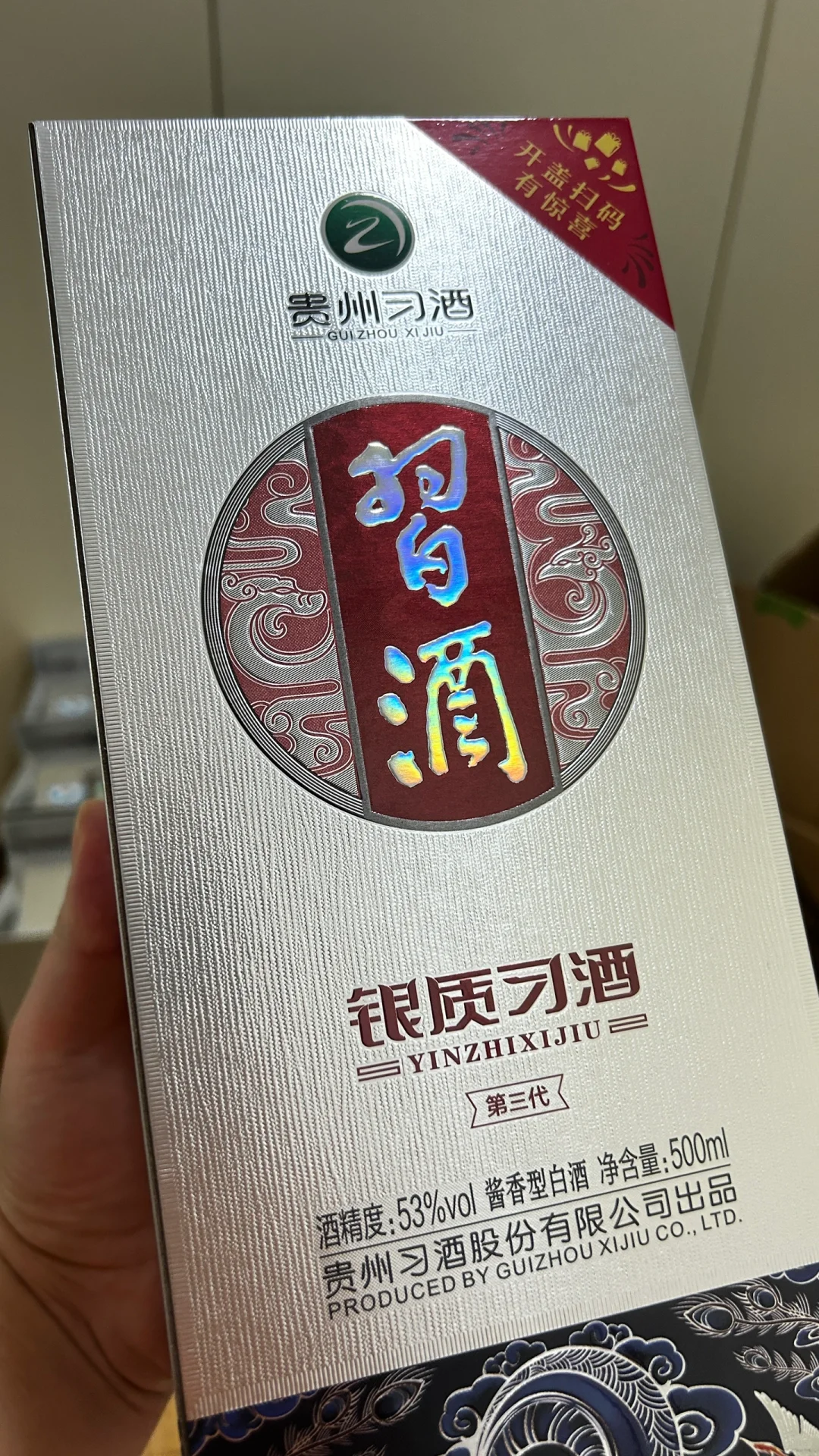 96一瓶的习酒银质
