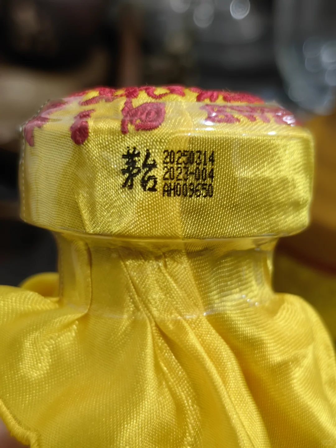 茅台十五年新老款品评