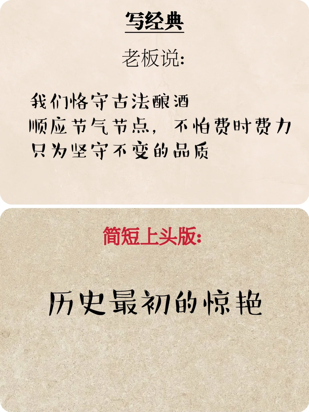 字越少，事越大。