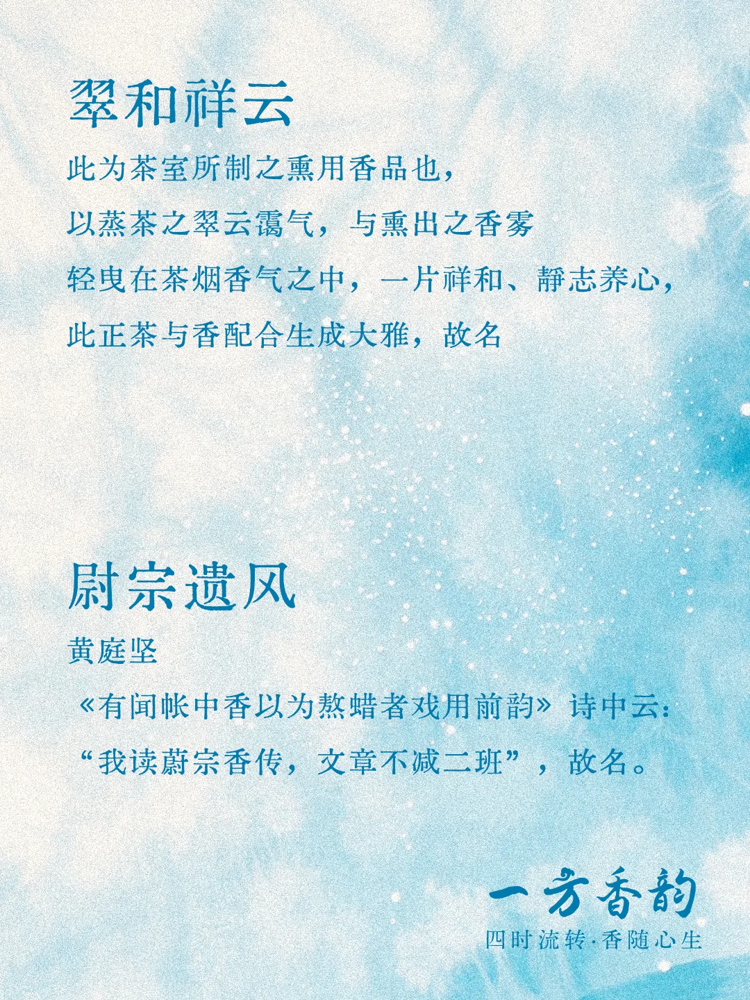 古人给香取名有多绝·中式浪漫