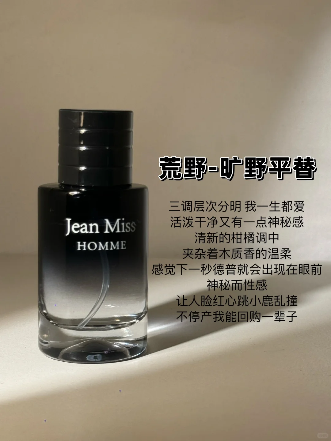 公认好闻的三大渣男香 不接受反驳