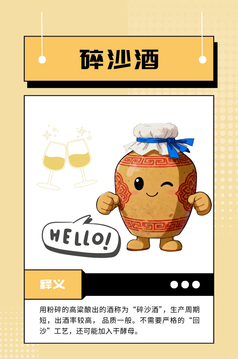 你知道酱香型白酒的分类有哪几个吗？