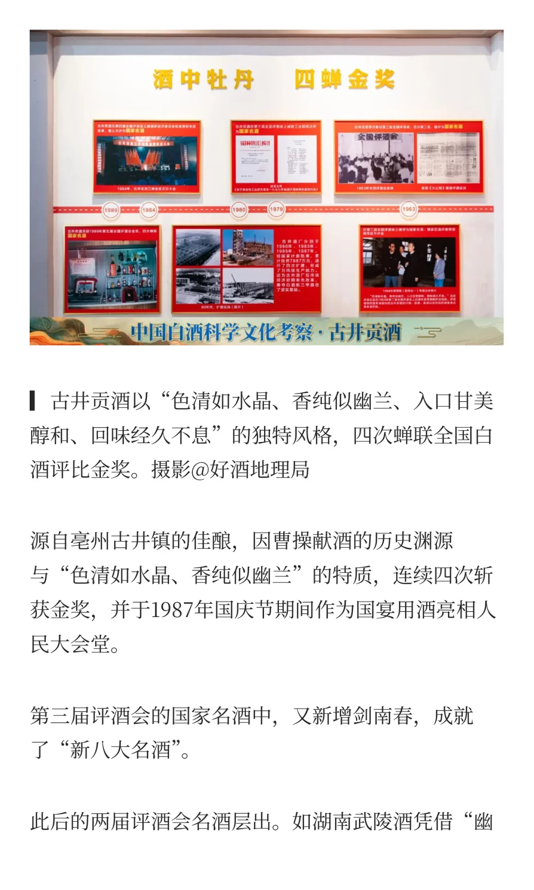 杯中春秋，畅饮庆功之酒