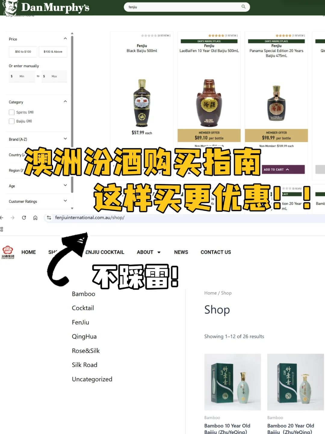 在澳洲实现汾酒自由！?超省钱攻略快收好