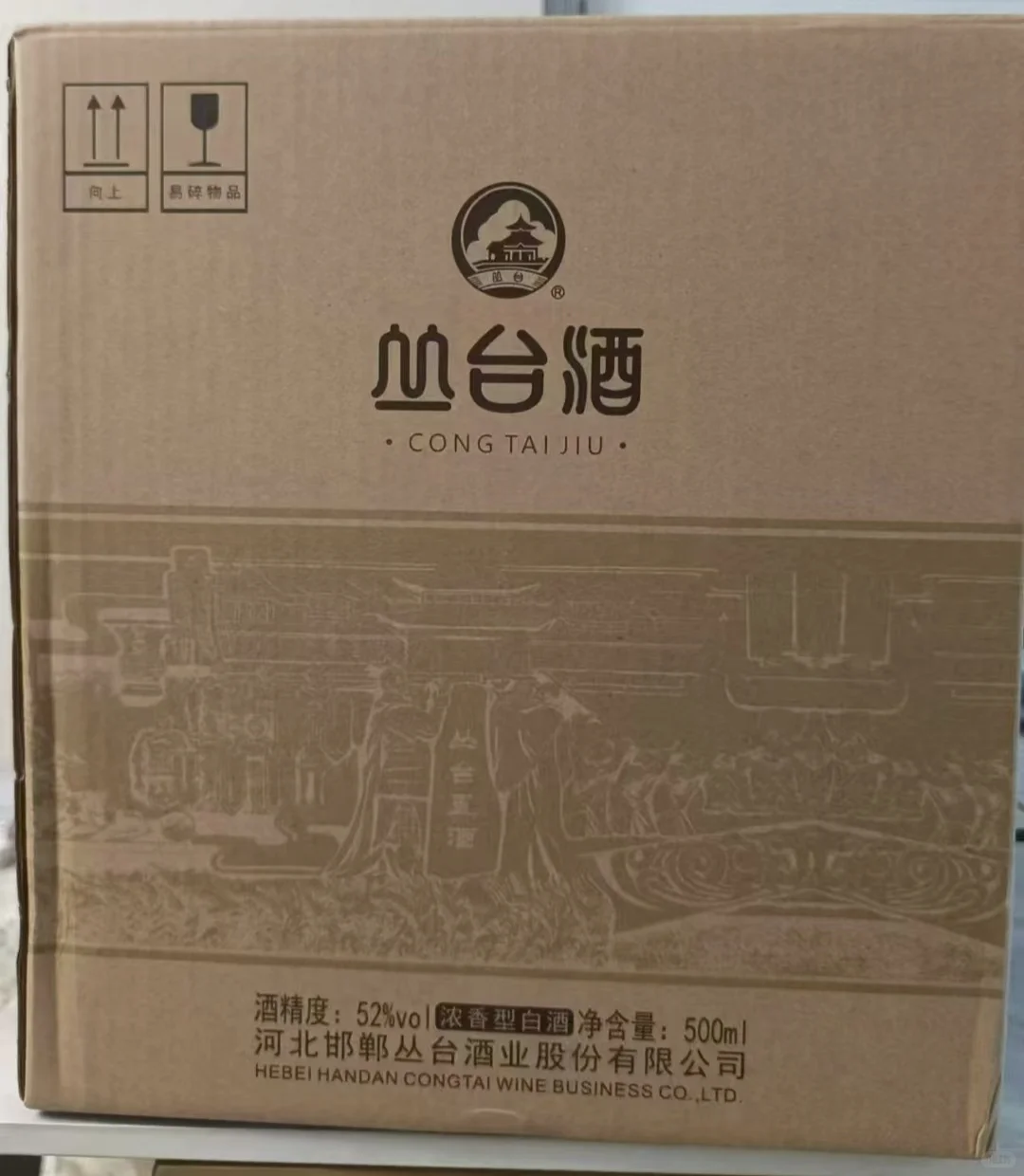 丛台置酒