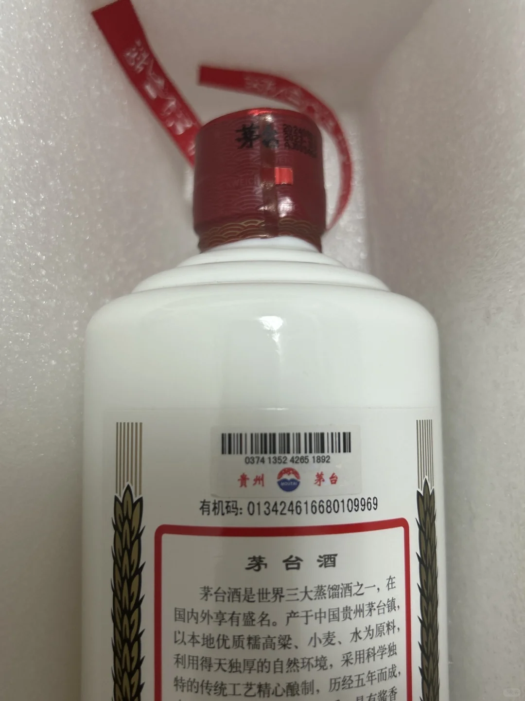 这瓶飞天茅台是真的吗？小白提问