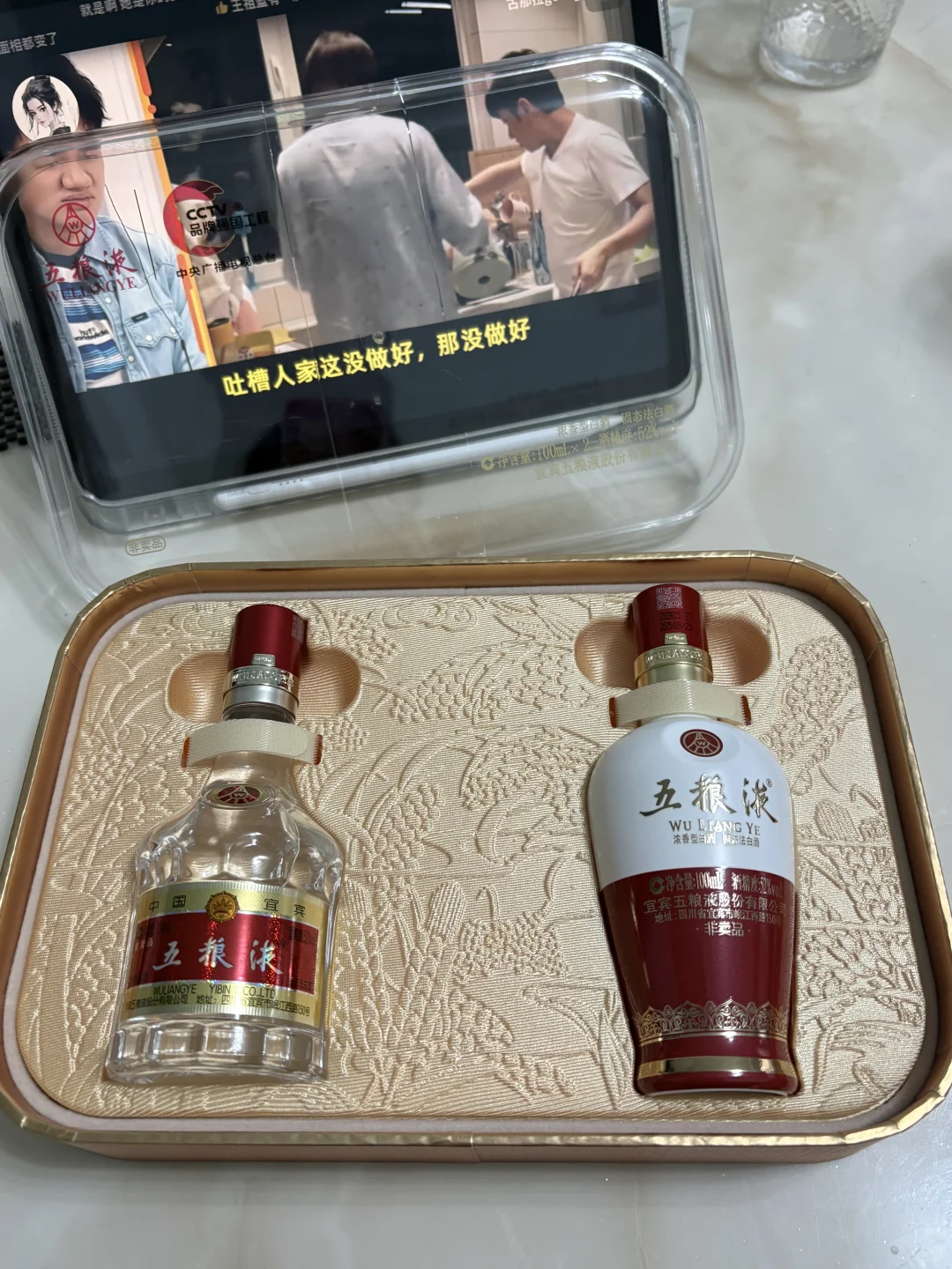 央视中秋晚会五粮液收到货了！！！