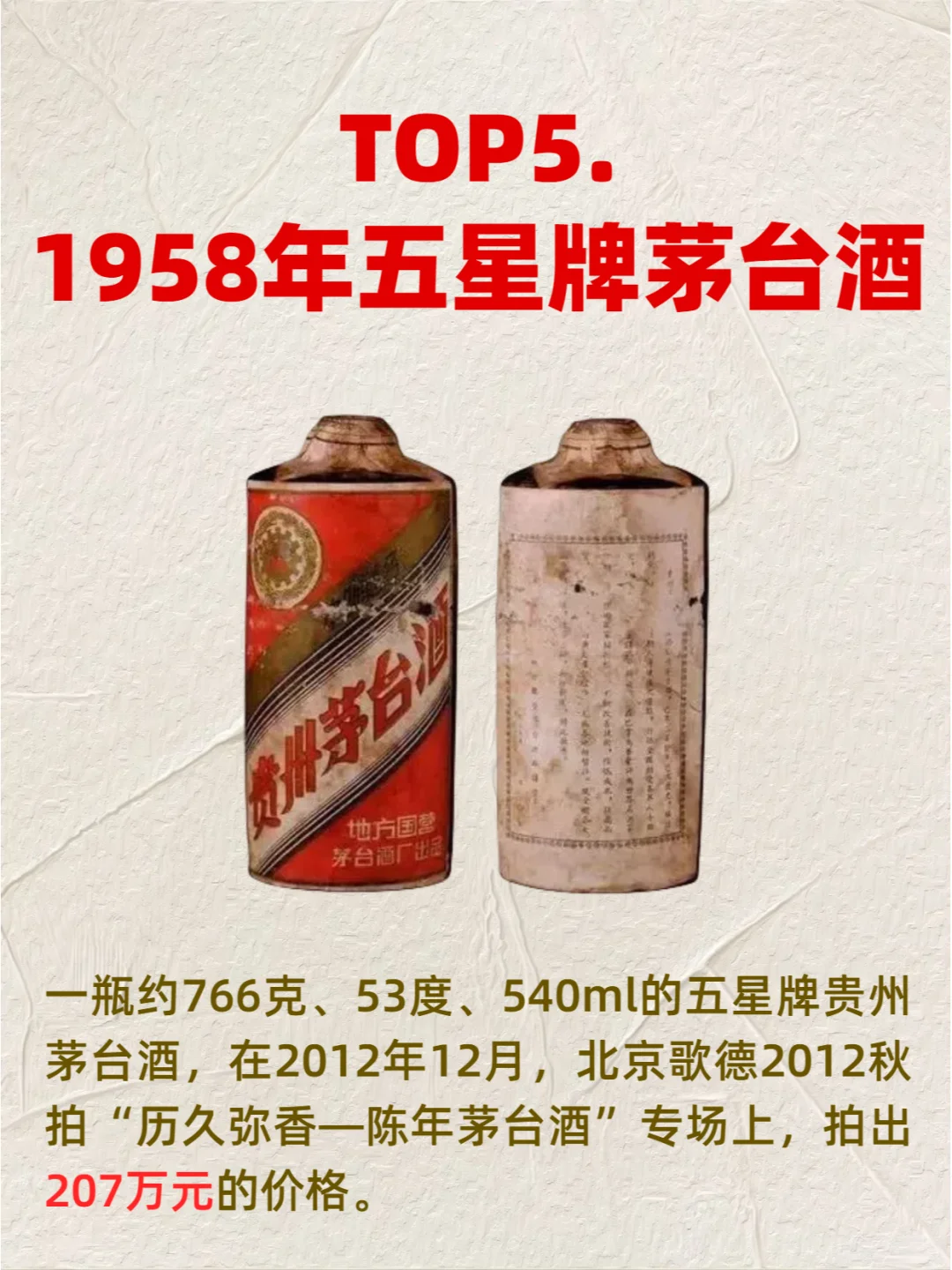 中国人的顶级奢侈品