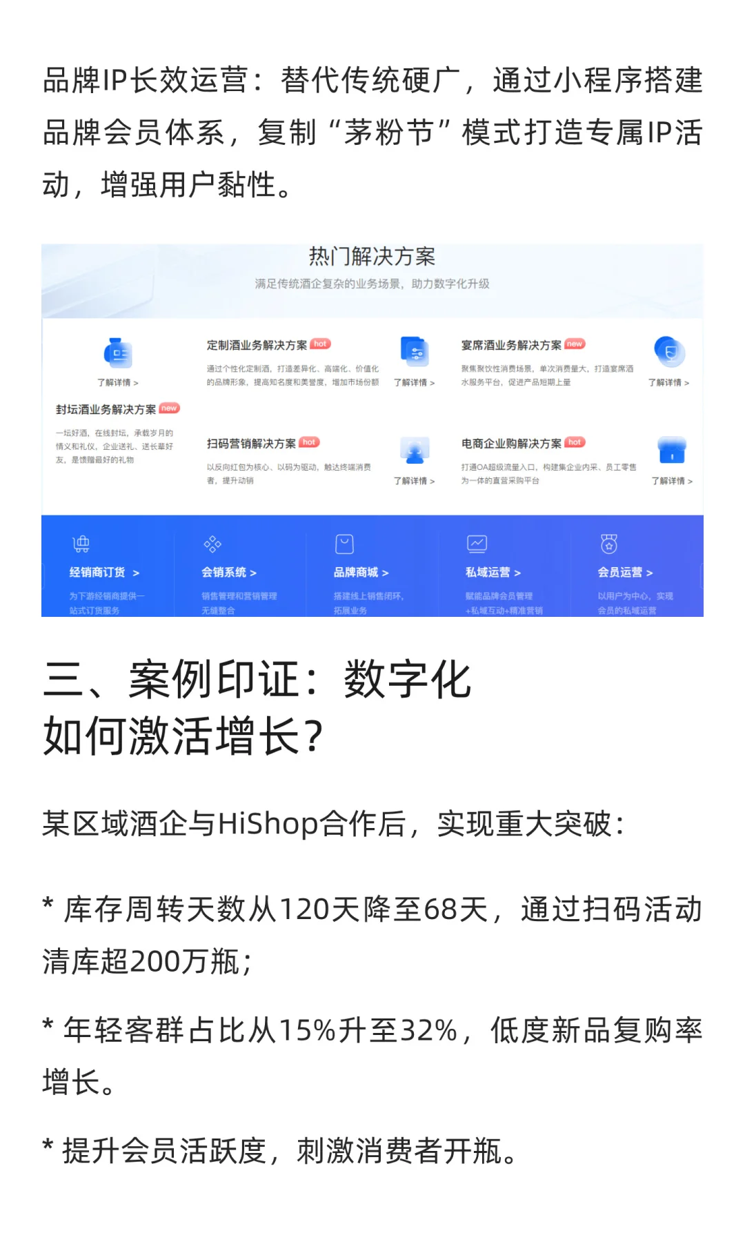 行业观察 ｜2025双节过后白酒市场的寒冬