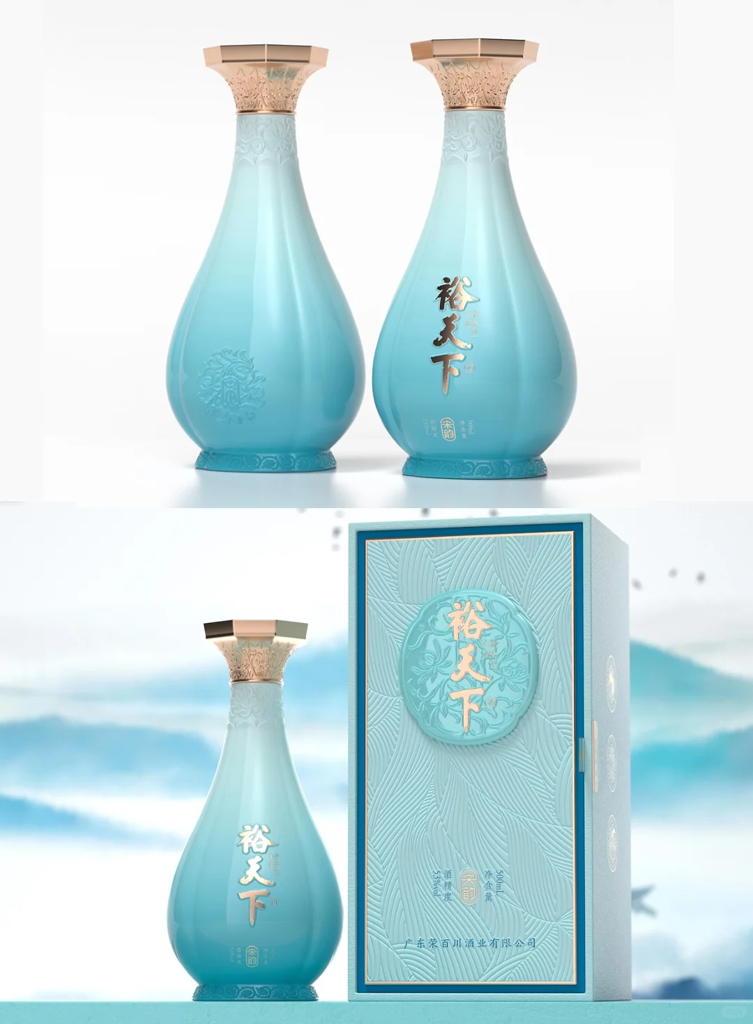 ?裕天下·宋韵酒包装设计