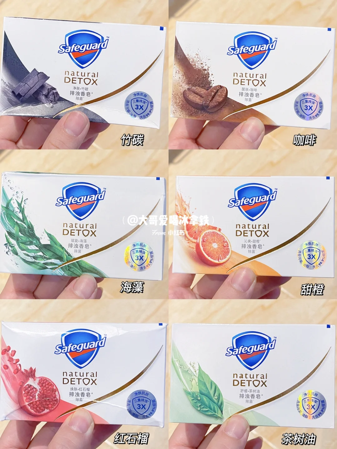 舒肤佳香皂！！27种香型全测评！！亲测不踩雷！