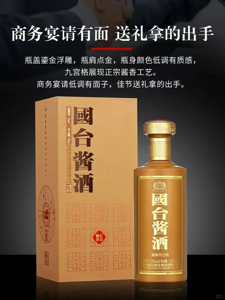 （国台）好的品质才会让客户坚定的选择