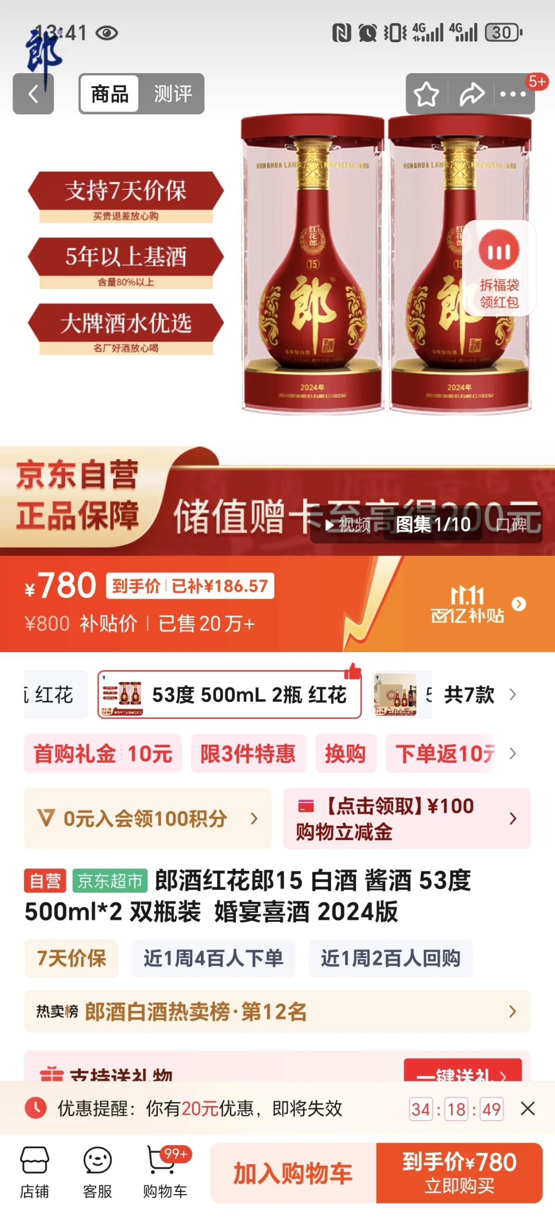 小预算男宝周岁封酒求推荐