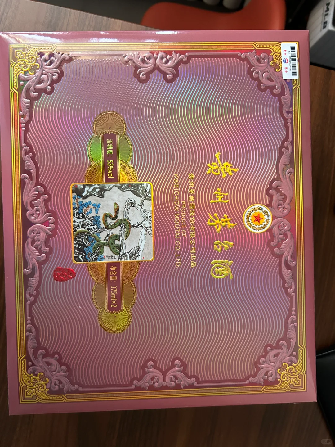 乙巳蛇年茅台已集齐〔2025〕