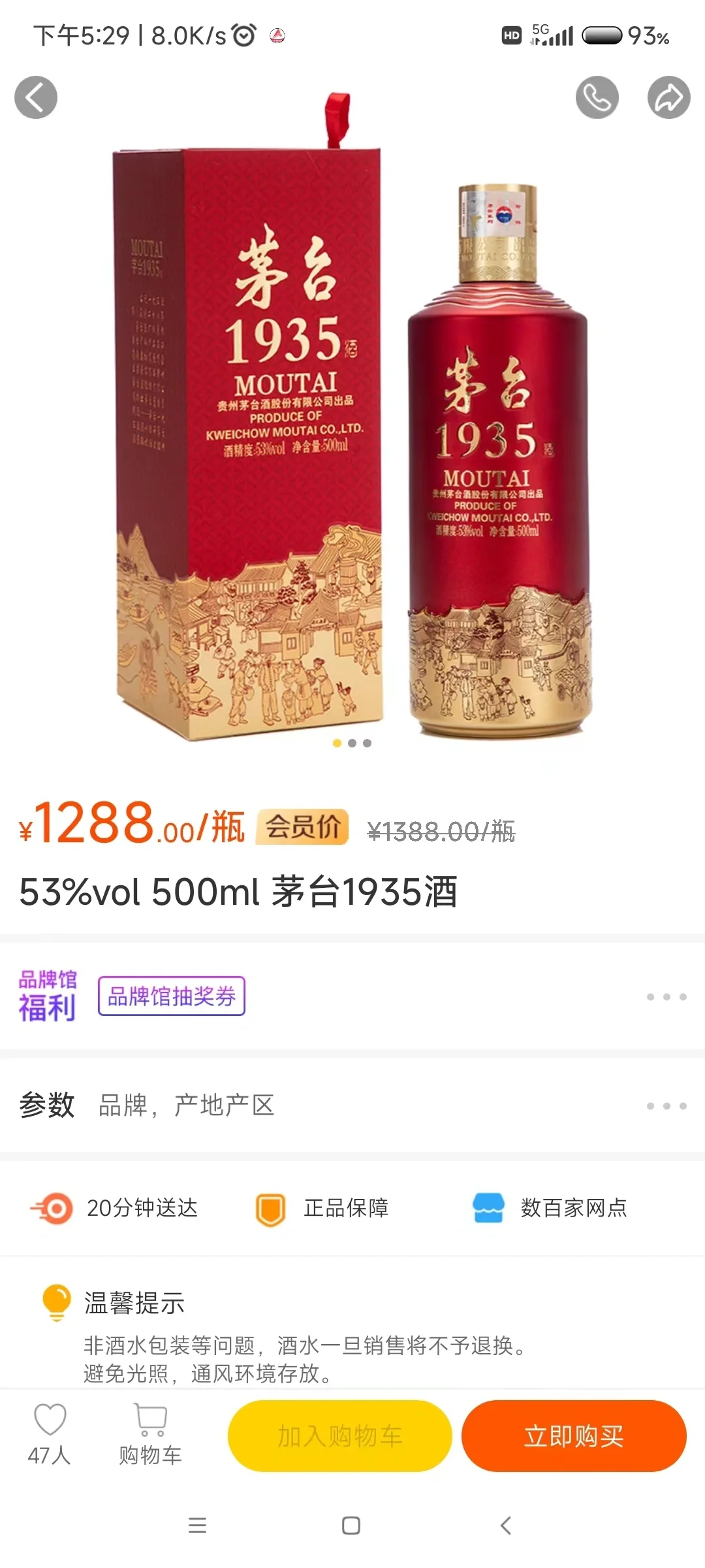 你们看看三大卖酒网站的报价