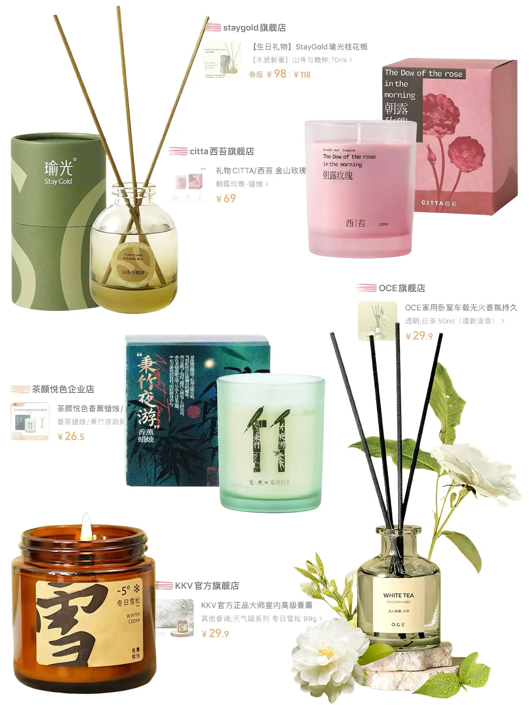 平价香薰分享｜可以哄自己睡觉的甜甜味道?️