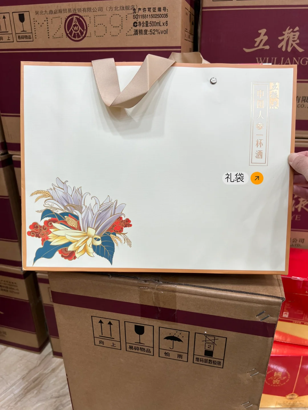 现在还有2017年铁盖交杯五粮液礼盒？