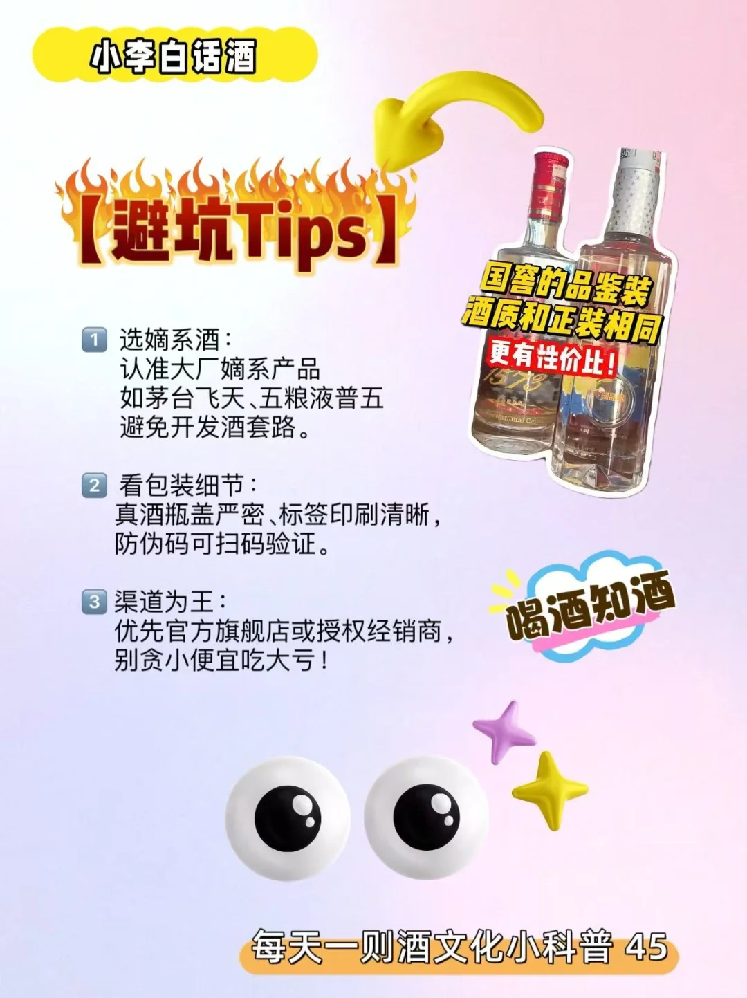 节日送酒万能公式，照着抄作业就对了！