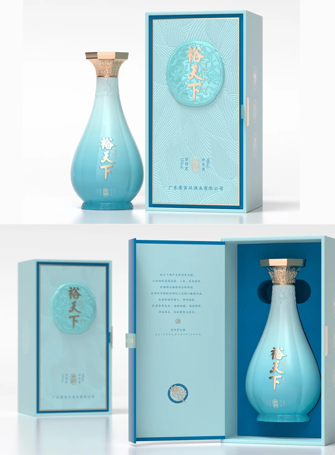 ?裕天下·宋韵酒包装设计