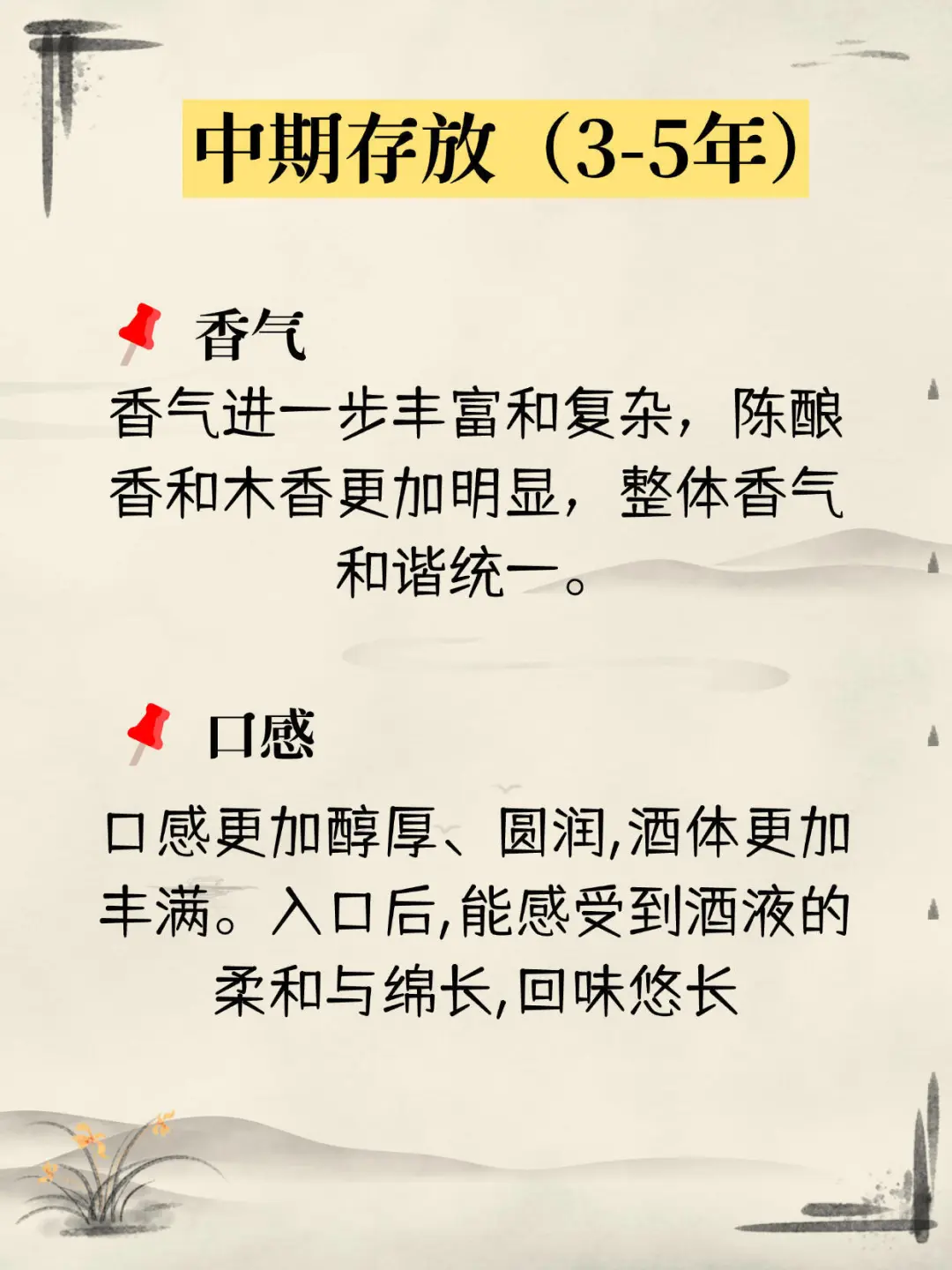 码住！白酒小知识